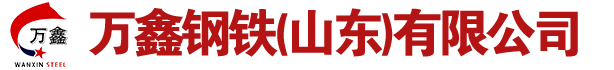 方矩管-無(wú)縫方矩管-Q355-Q355B-Q345-Q345B-無(wú)縫方管廠(chǎng)家-定做-加工-多少錢(qián)-無(wú)縫方矩管廠(chǎng)家 萬(wàn)鑫鋼鐵（山東）有限公司